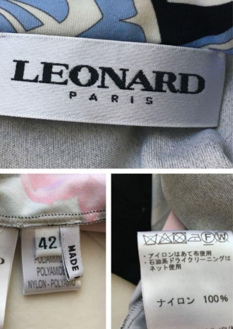 美品レオナール