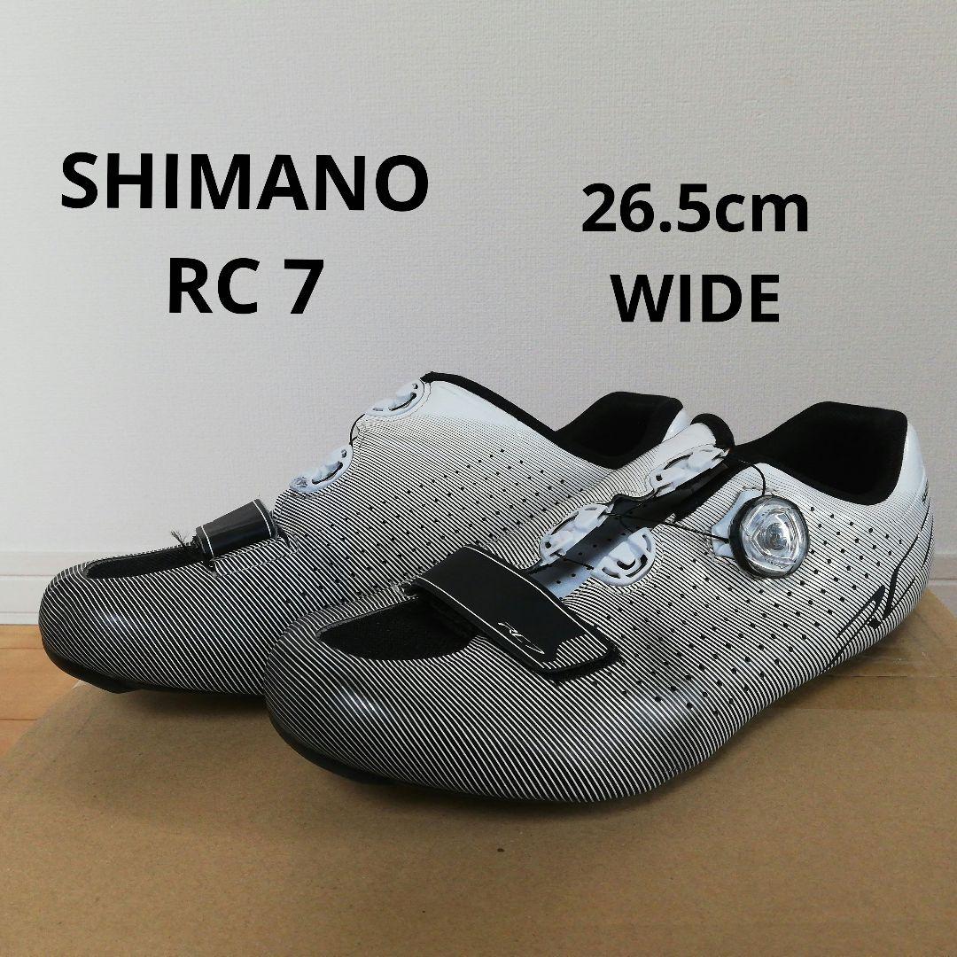 シマノ RC 7 26.5cm WIDE　ロード　ピスト　カーボンシューズ