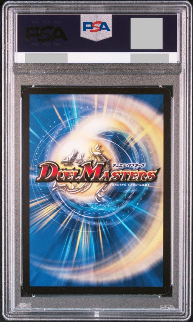 デュエルマスターズ アポロヌスドラゲリオン PSA9
