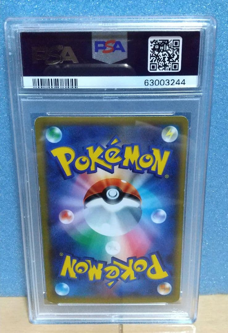 psa8 リザードンEX 2014 コロコロマガジンプロモ