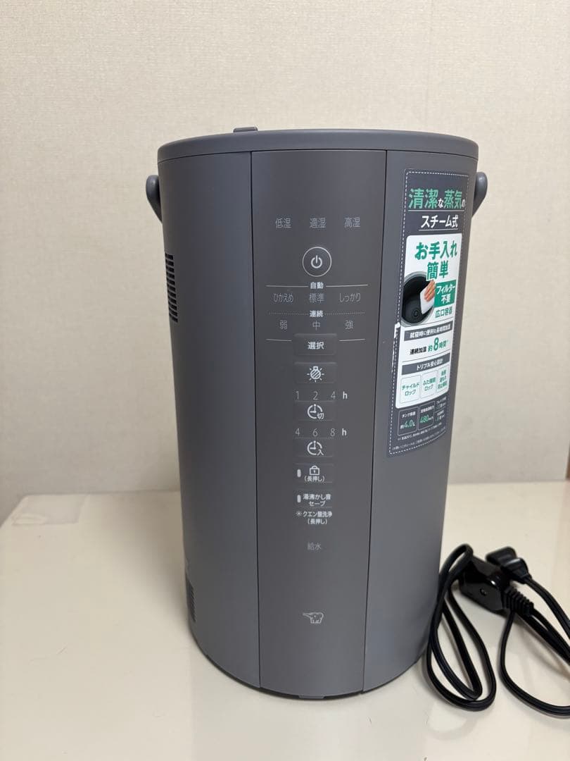 2024年製 象印 スチーム式加湿器 EE-DE50 グレー