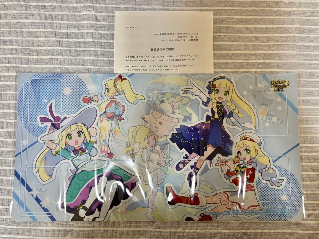 おしゃれを楽しむリーリエ　ポケマスEX プレイマット