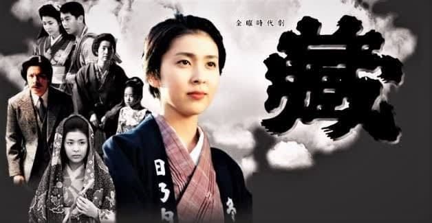 【セル版】藏 3枚組 DVD BOX 　松 たか子　檀 ふみ　その他まとめ買い