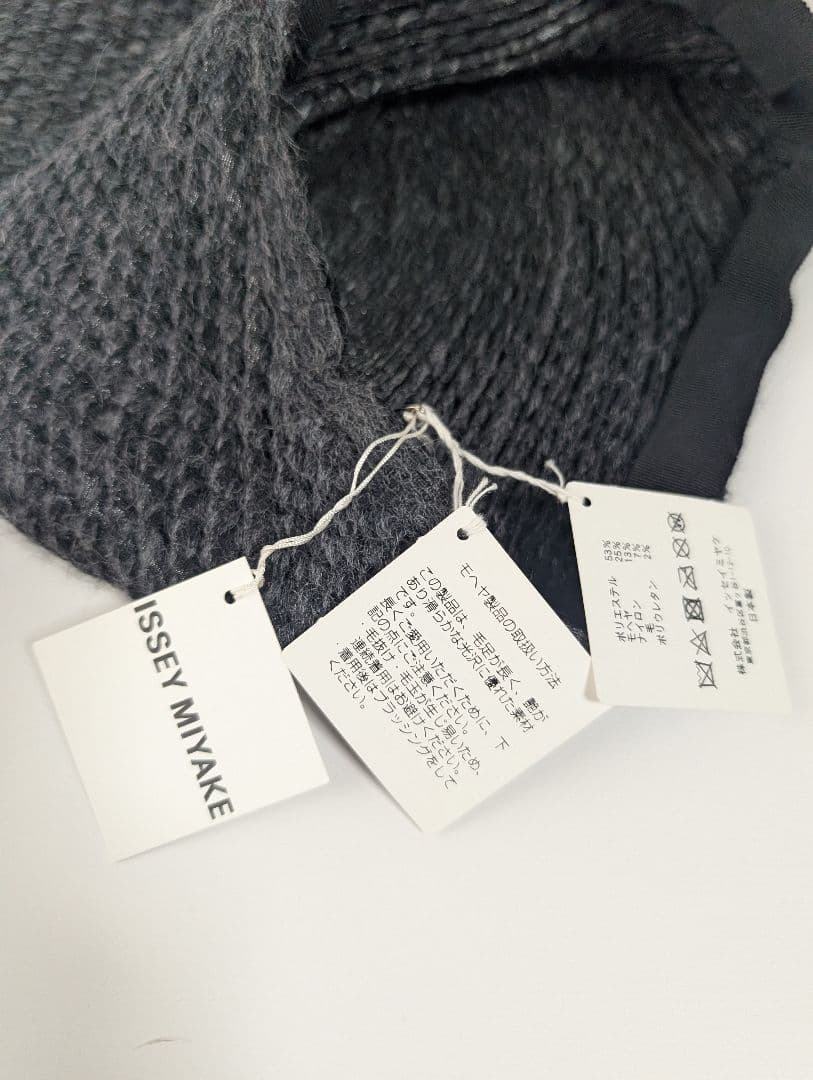 ISSEY MIYAKE イッセイミヤケ グレー ニット帽