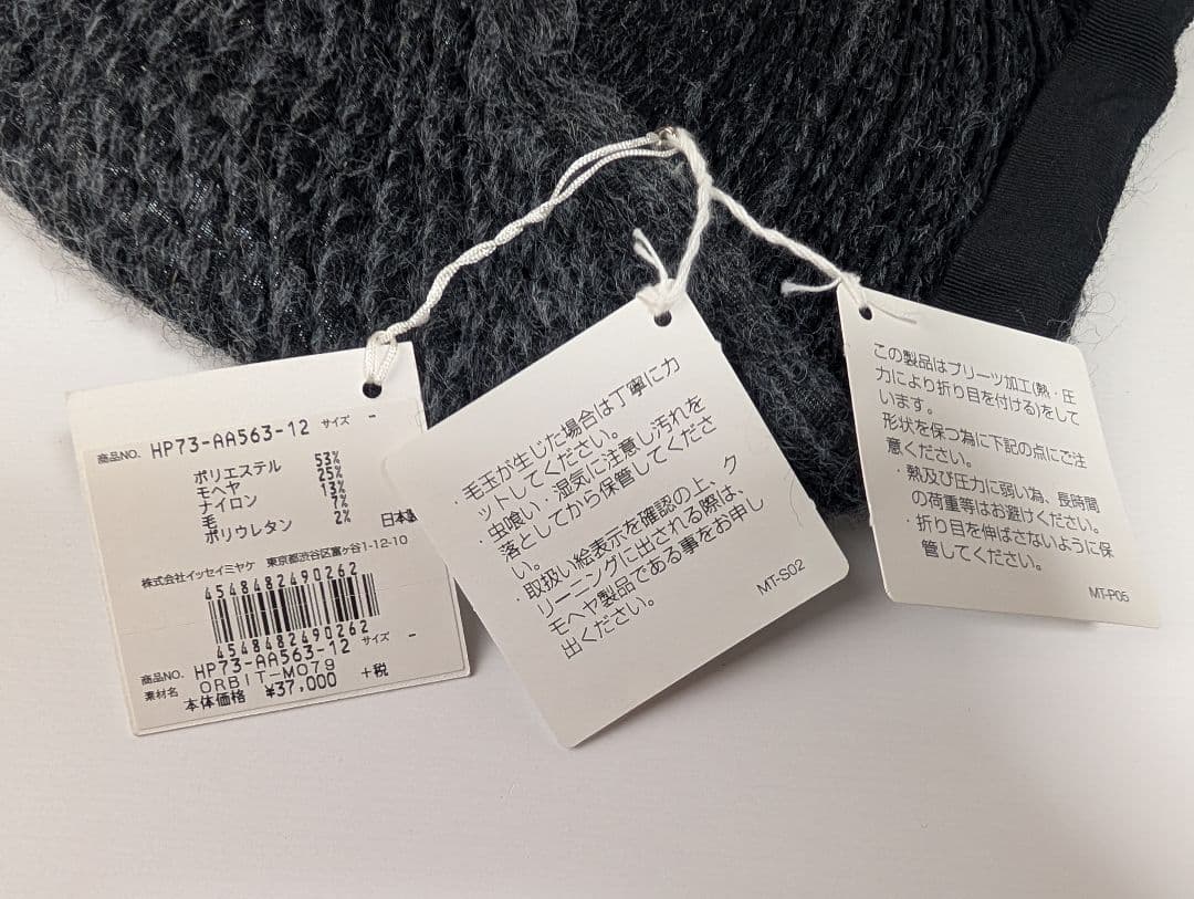 ISSEY MIYAKE イッセイミヤケ グレー ニット帽