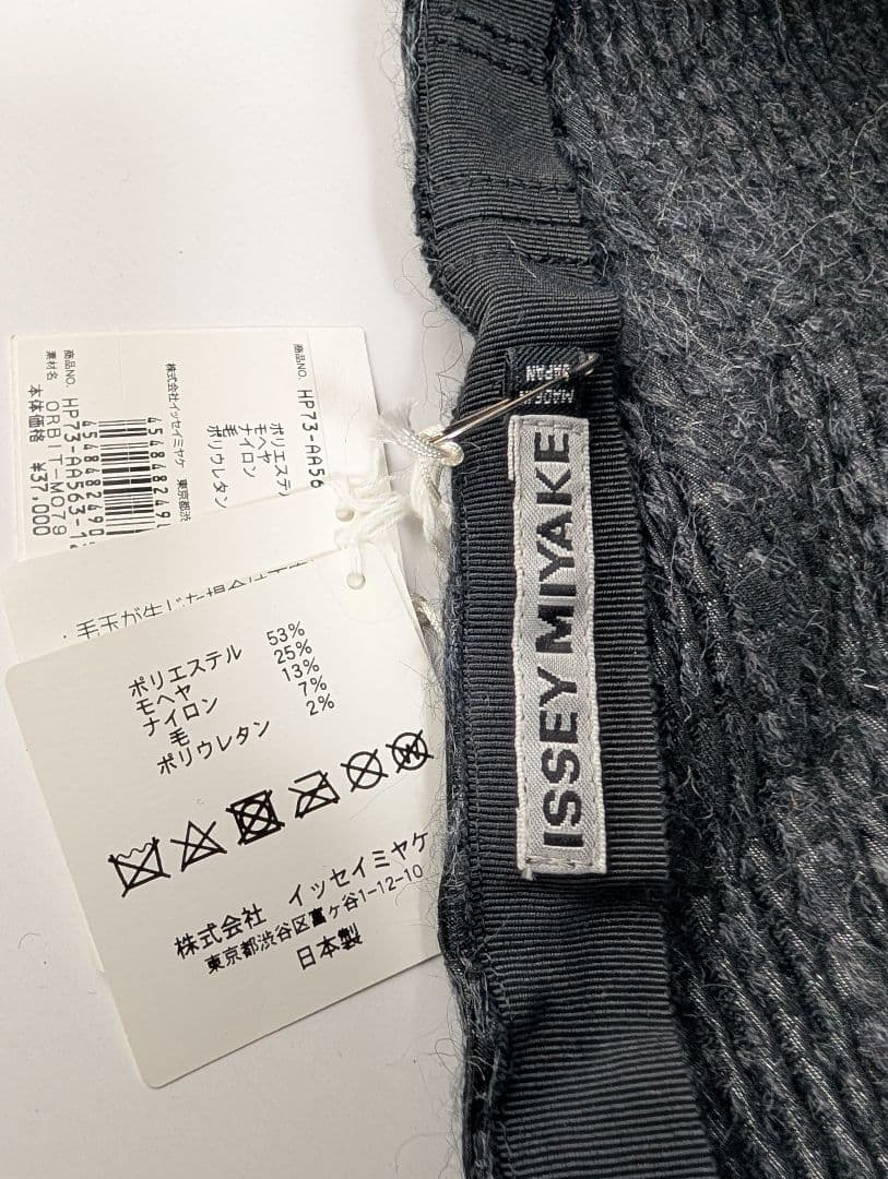 ISSEY MIYAKE イッセイミヤケ グレー ニット帽