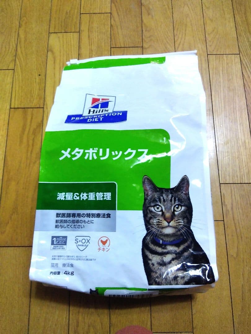 【MEGUMI】ヒルズ メタボリックス猫用 4Kg