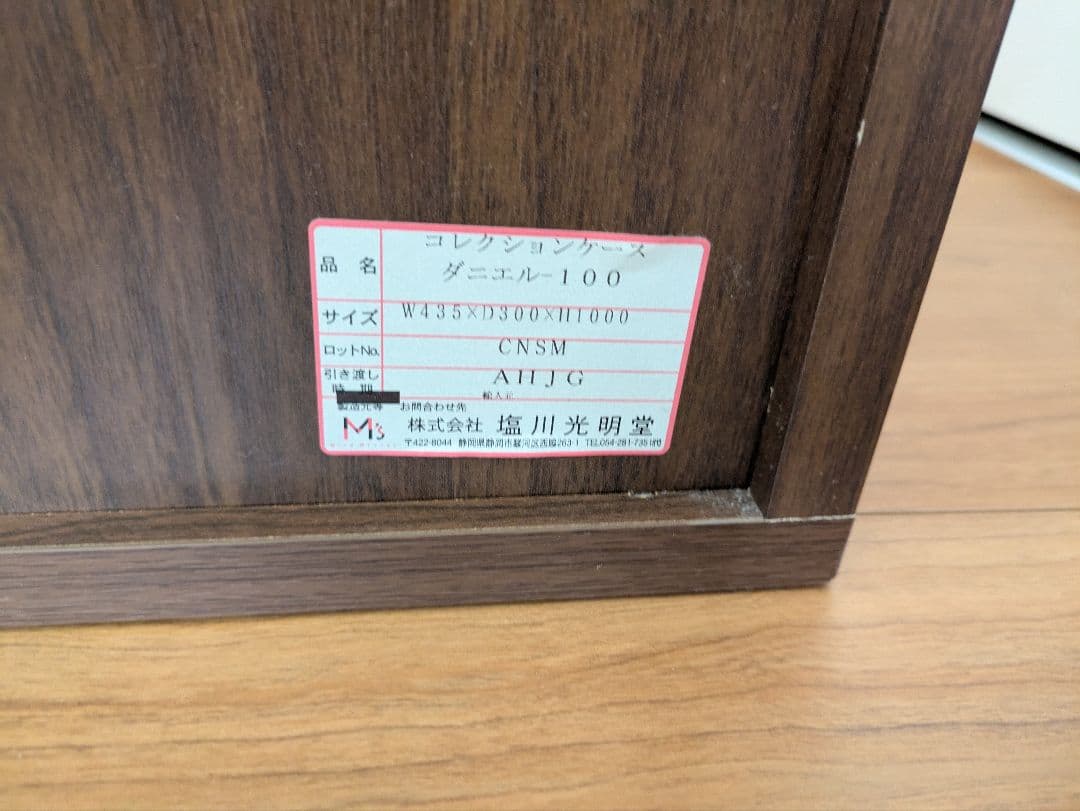 ガラスショーケース ダニエル100 寸法: W435×D300H1000mm