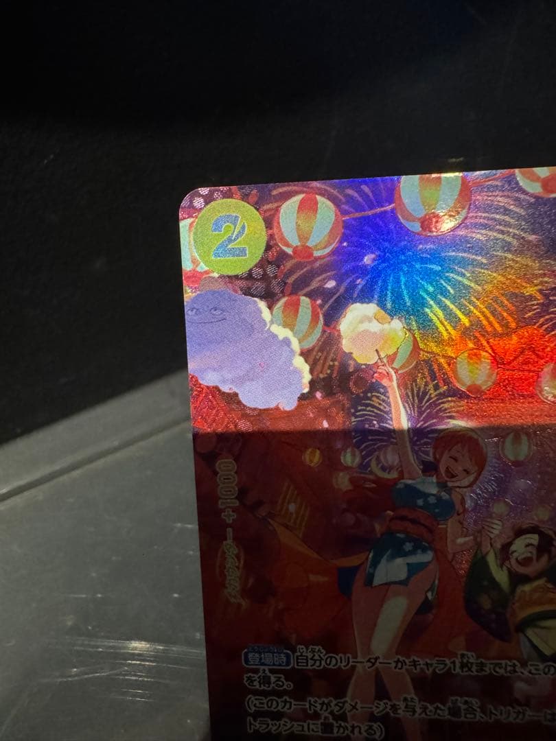 刹*那様 ワンピースカード　おナミ　SP