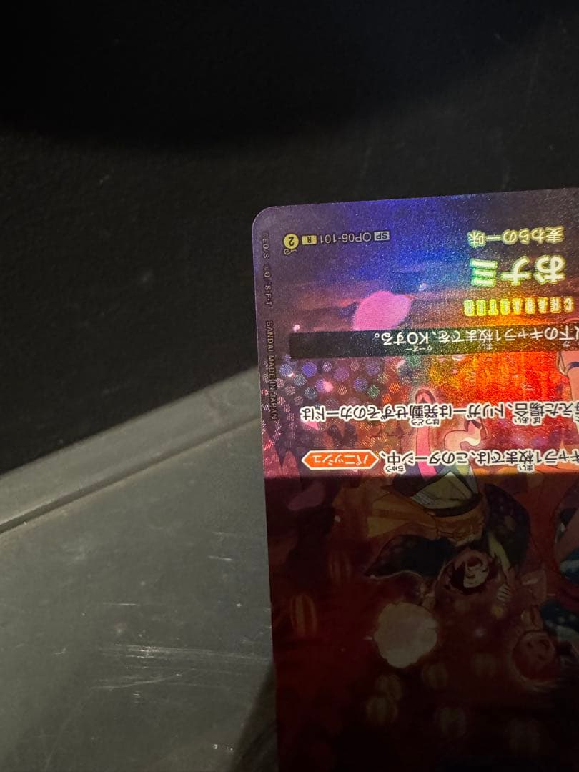 刹*那様 ワンピースカード　おナミ　SP