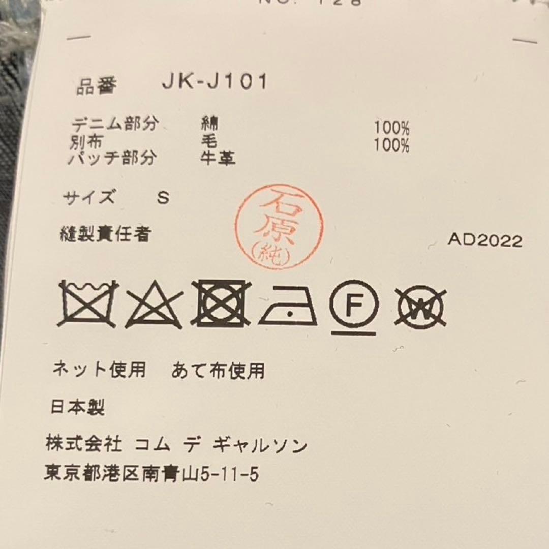 【NICO】JUNYA WATANABE × Levi's デニムケープ