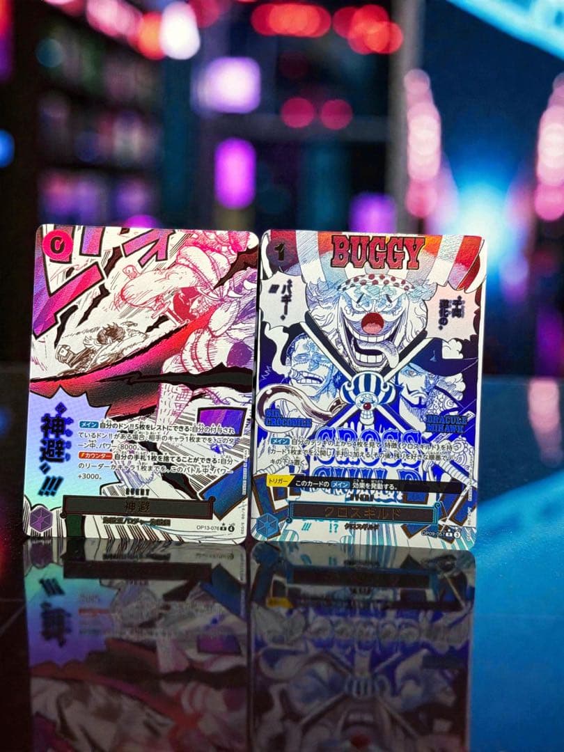 高騰中クロスギルド R OP09-057 神避set