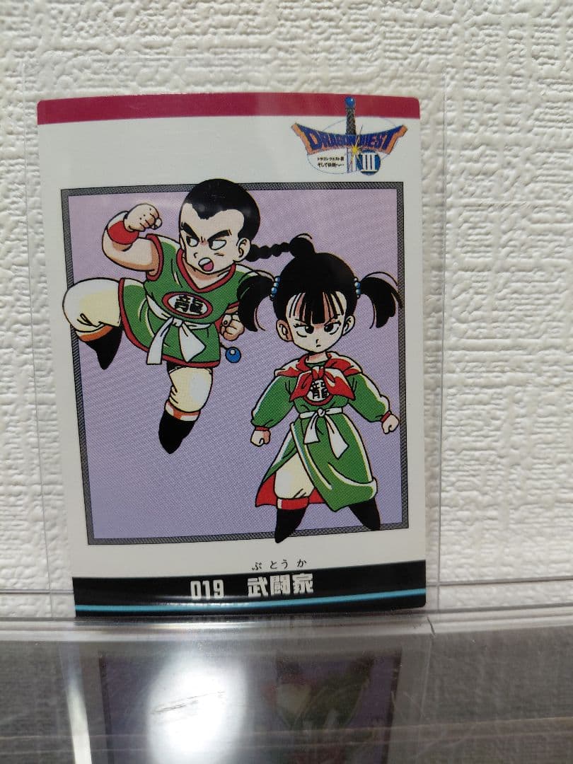 ドラゴンクエスト　カード　コレクションズ　ドラクエ3