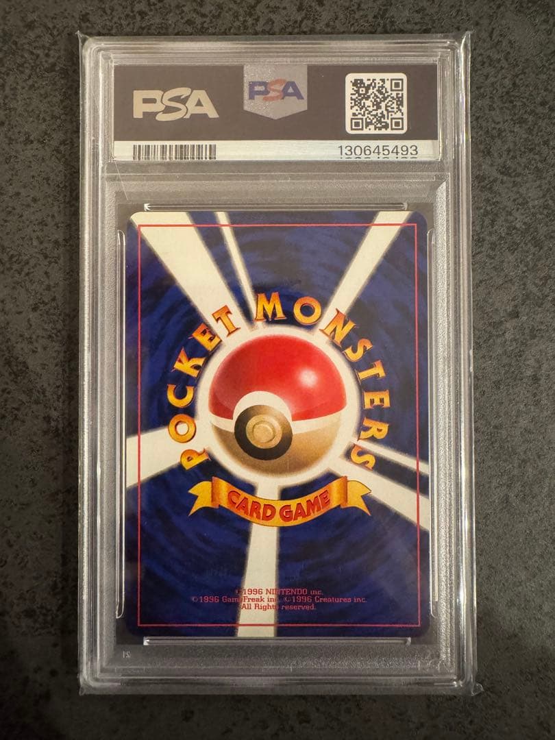 【PSA9 初版】フシギダネ ポケモンカード 旧裏 初版 マークなし