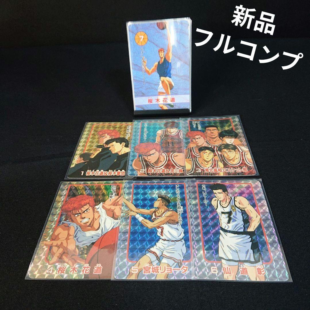 スラムダンク カードダス バンプレスト カード フルコンプ