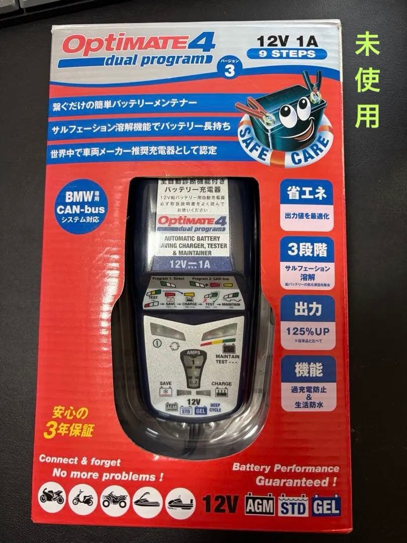 Optimate 4 DUAL Program クアッド バッテリー オートバイ