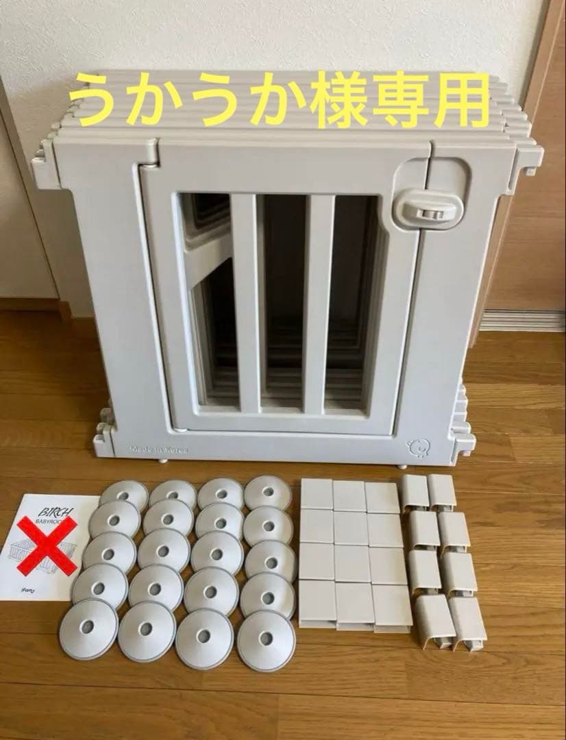 【うかうか】iFamバーチ　ベビーサークル　扉付き10枚　ベージュ