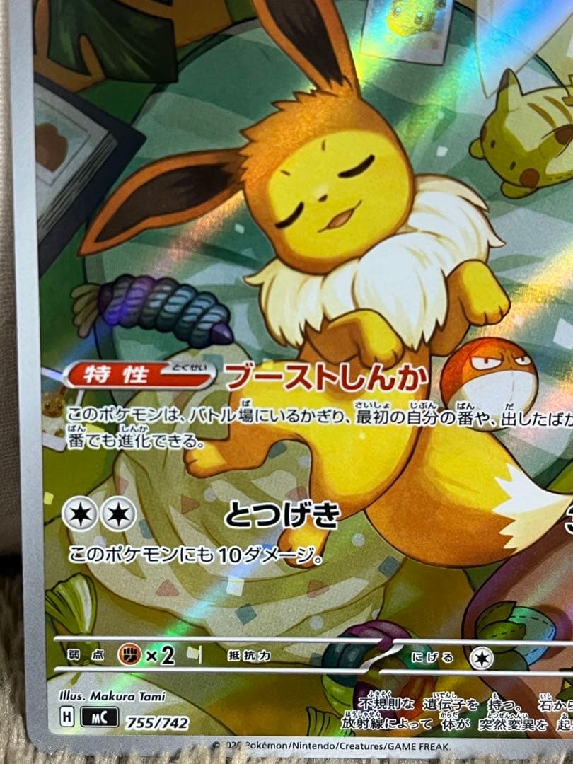 スタートデッキ 040/100 イーブイAR仕様　フルセット