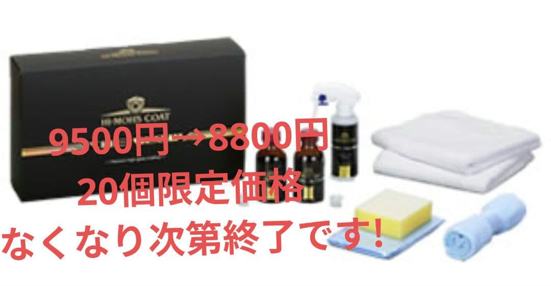 ハイモースコート　THE GLOW