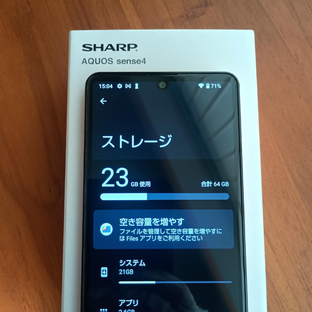 【美品】AQUOS sense4 SH-M15 ライトカッパー SIMフリー