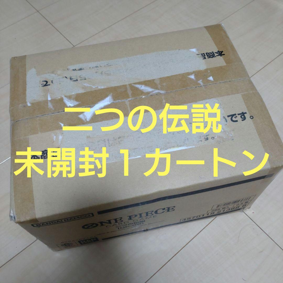 【未開封】ワンピースカード☆二つの伝説☆ブースターパック：1カートン 12BOX