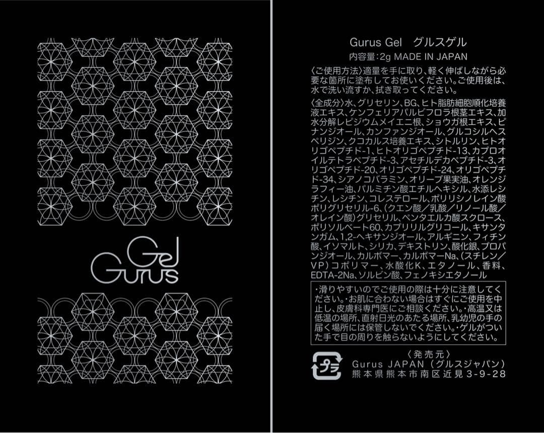 ラブグッズ【グルスゲル】10個入 フェム・オムケア 定価15,000円 5/6迄