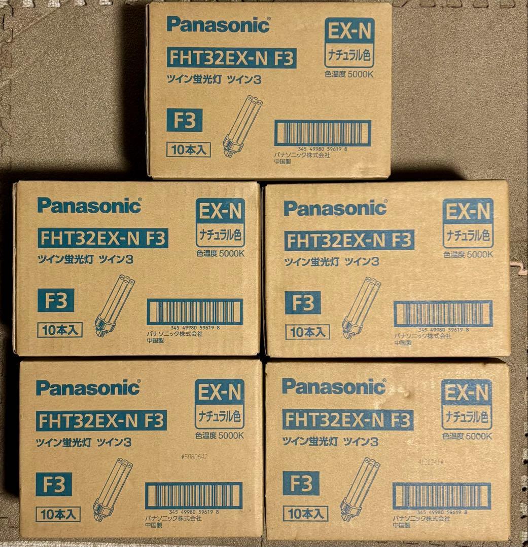 Panasonic FHT32EX-N F3 ツイン蛍光灯 50本