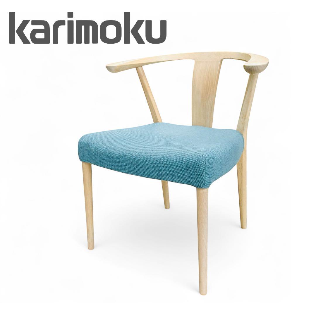 rrrrr様 karimoku ダイニングチェア