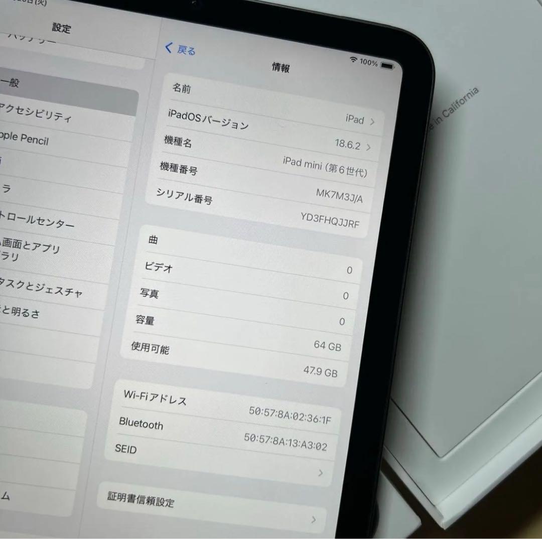 iPad mini6 第6世代　64GB Wi-Fi 割れなし　充放電回数1回