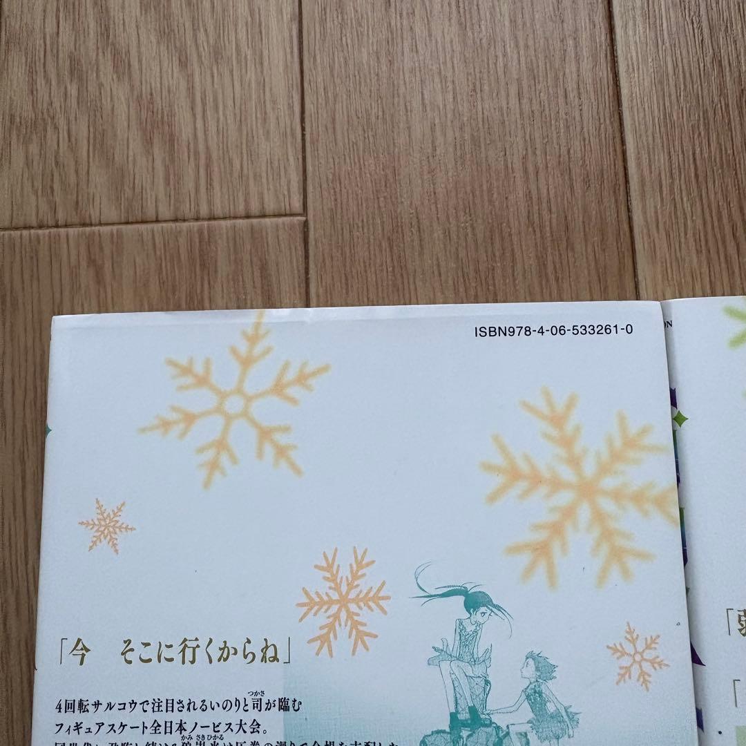 【全巻初版.帯】メダリスト つるまいかだ アニメ2期 2巻特典