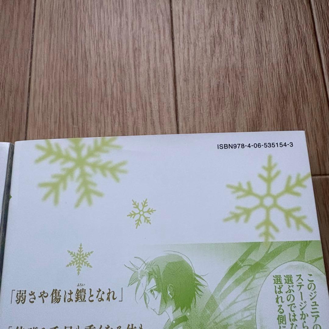 【全巻初版.帯】メダリスト つるまいかだ アニメ2期 2巻特典