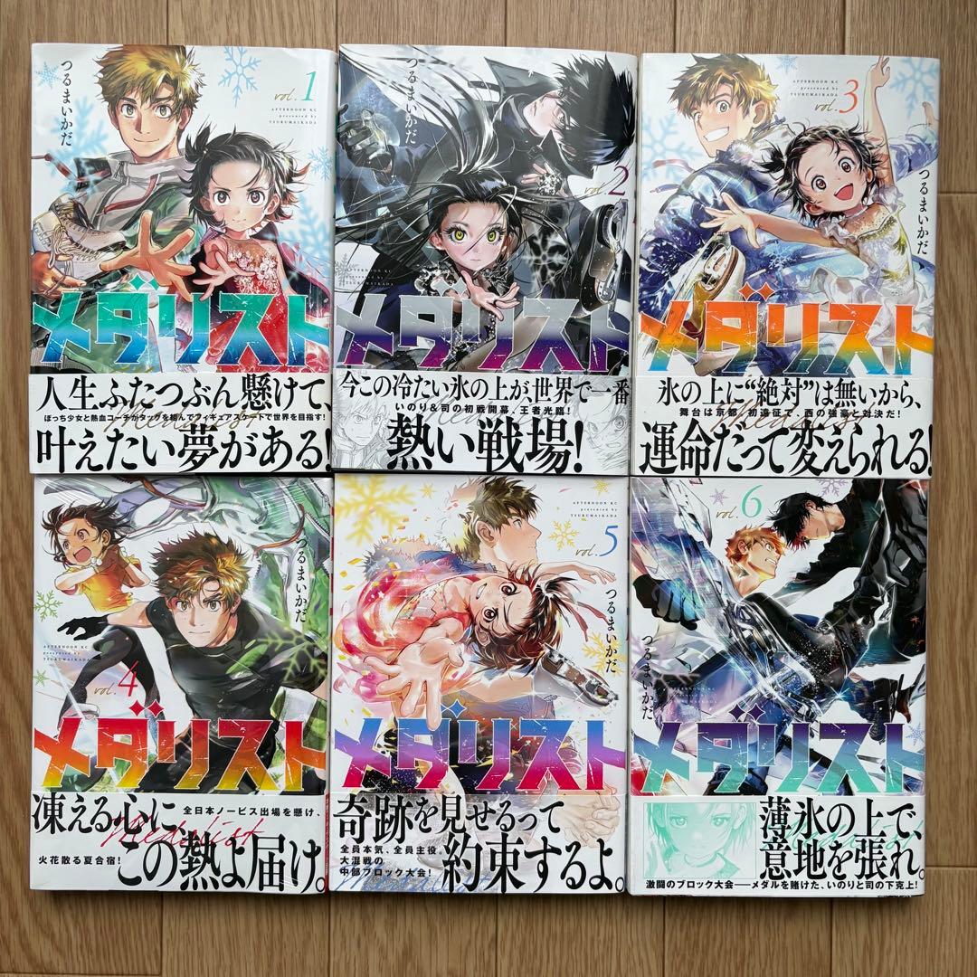 【全巻初版.帯】メダリスト つるまいかだ アニメ2期 2巻特典