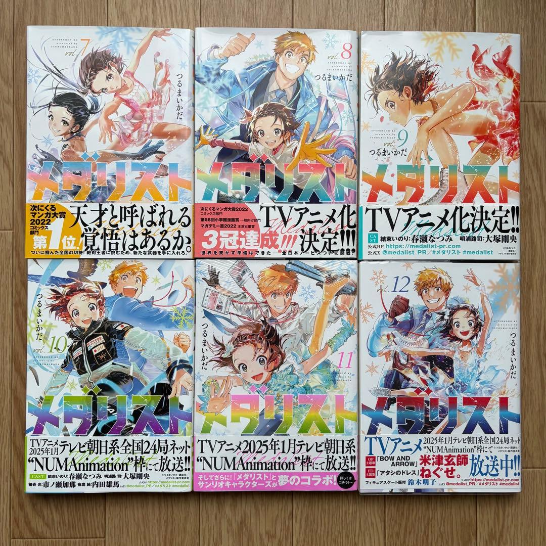 【全巻初版.帯】メダリスト つるまいかだ アニメ2期 2巻特典
