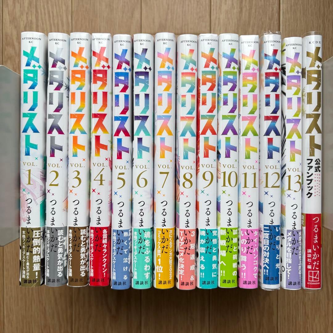 【全巻初版.帯】メダリスト つるまいかだ アニメ2期 2巻特典