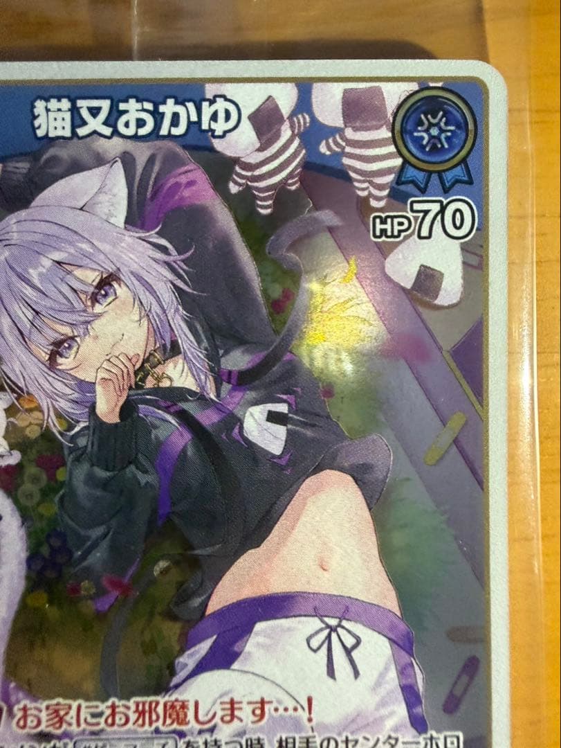 【未開封】　猫又おかゆプロモカード おかゆにゅ〜〜む! pr ホロカ　ホロライブ