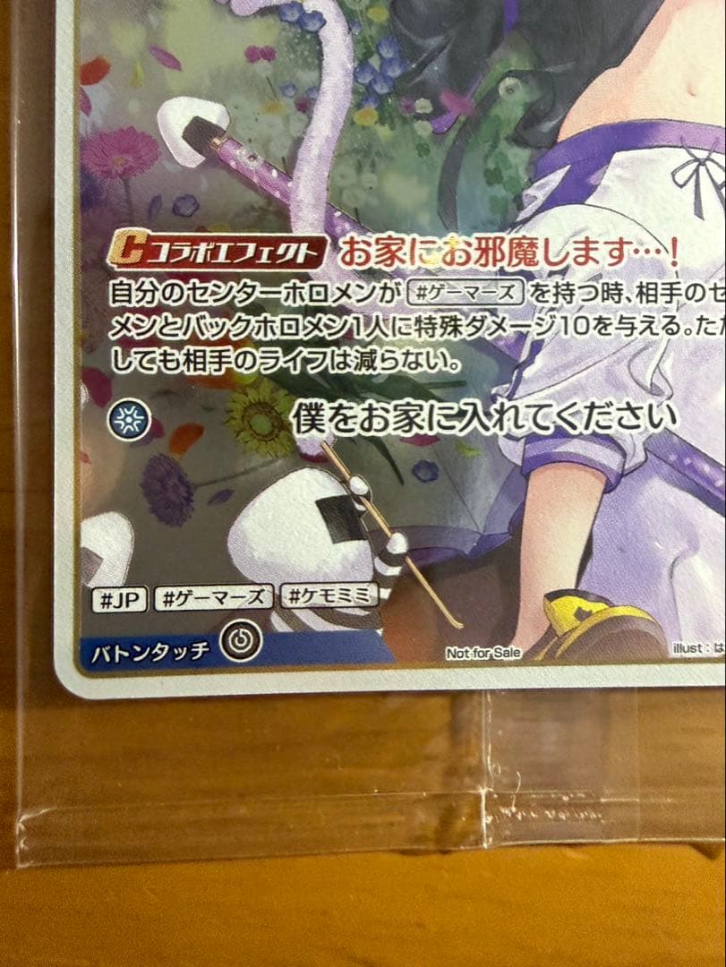 【未開封】　猫又おかゆプロモカード おかゆにゅ〜〜む! pr ホロカ　ホロライブ