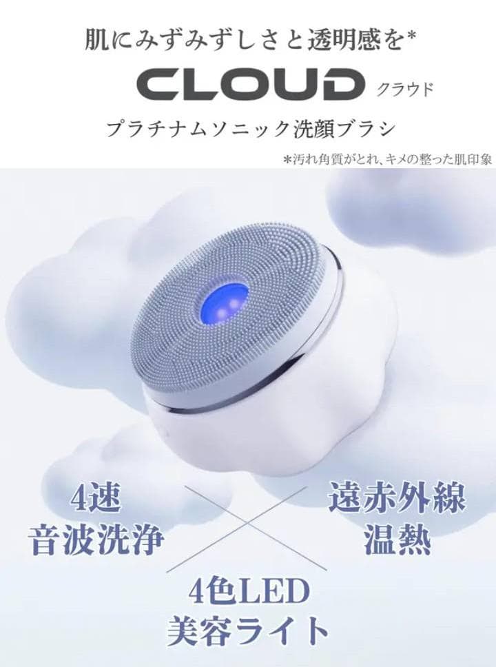 洗顔ブラシ 電動 毛穴ケア 自宅エステ プラチナムソニック