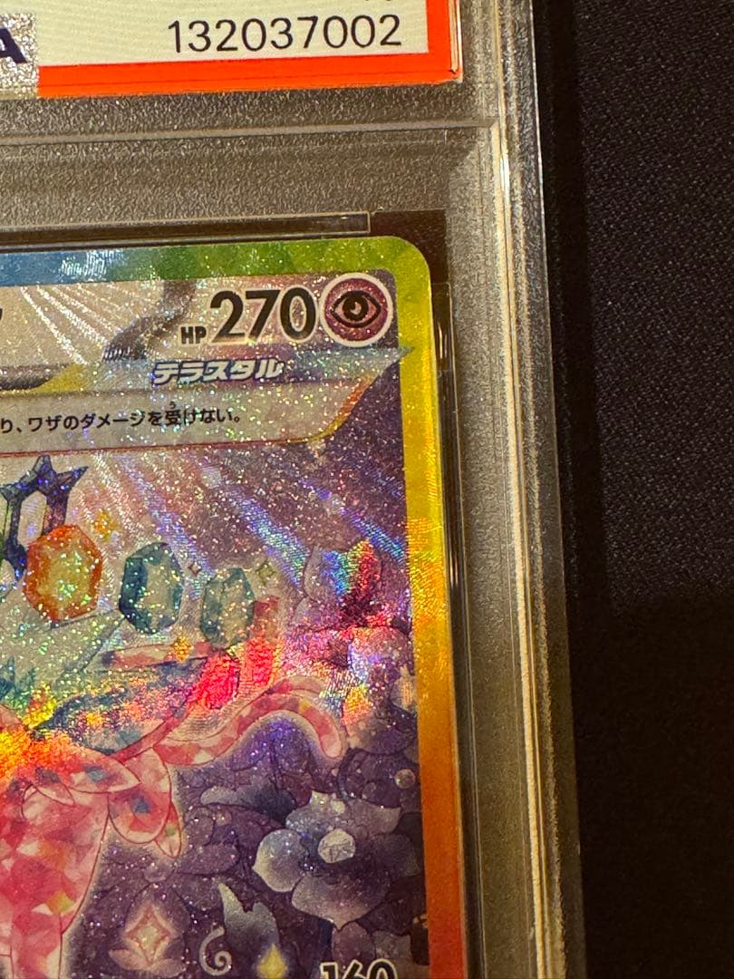 【PSA10】エーフィex SAR テラスタルフェスex 211/187