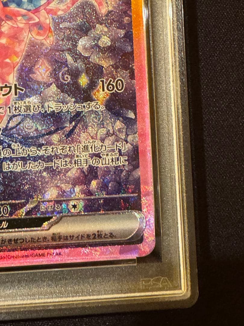 【PSA10】エーフィex SAR テラスタルフェスex 211/187