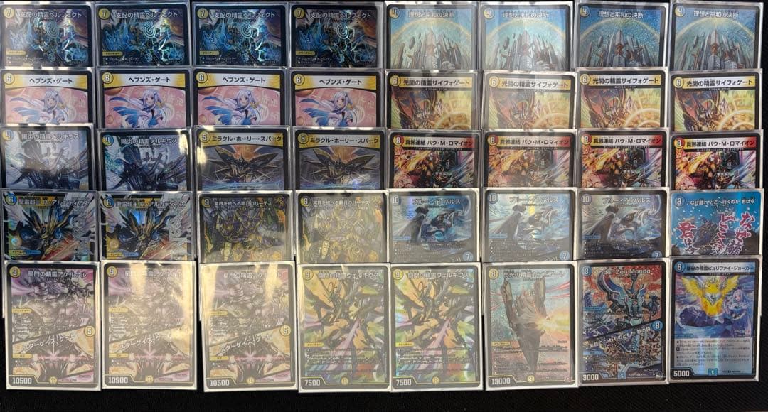 青白天門　デッキ　デュエルマスターズ