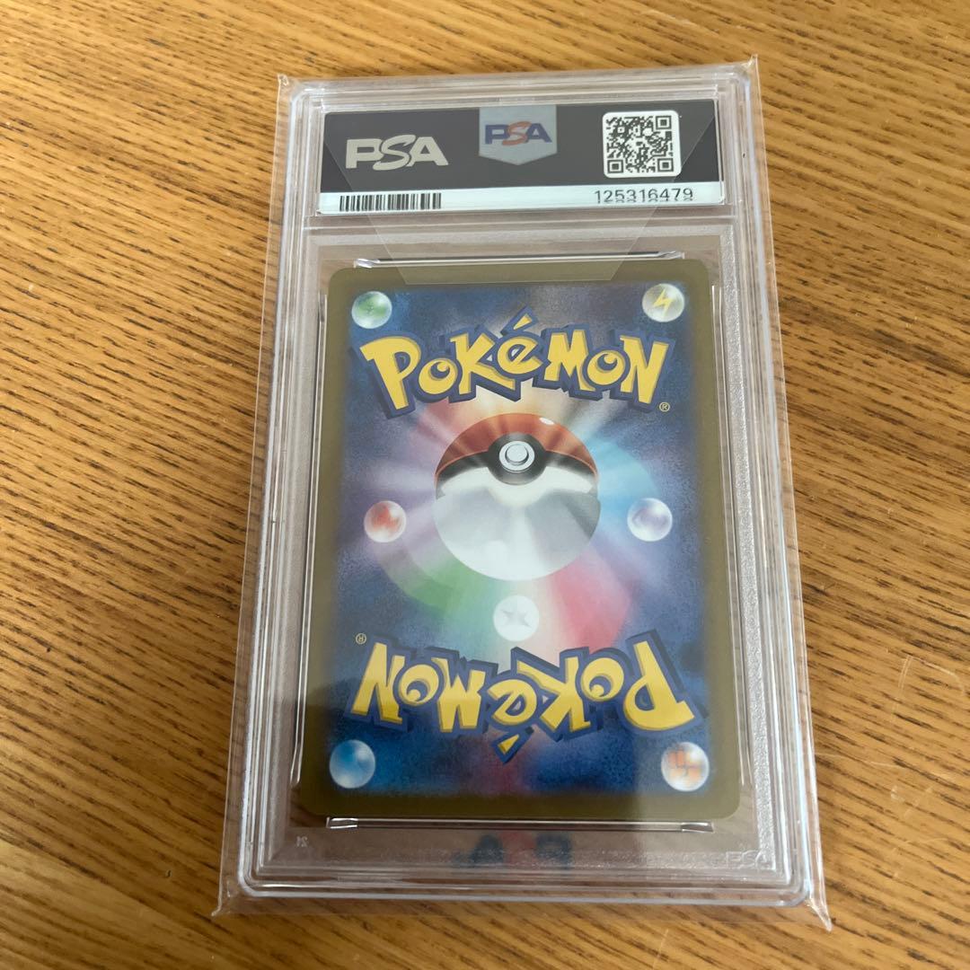 イーブイEX SAR PSA 10