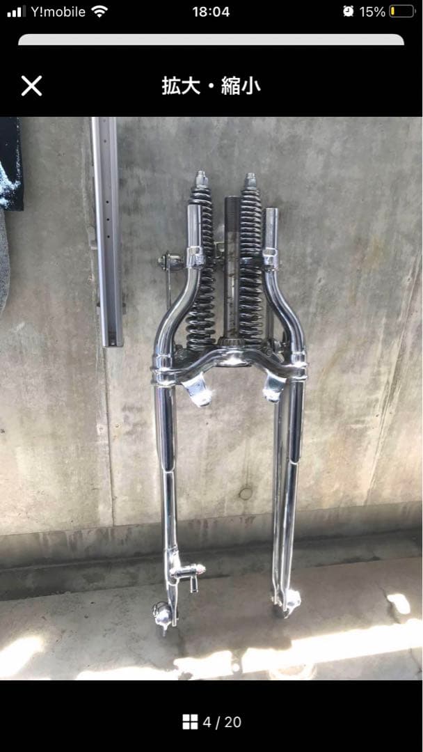 スプリンガーフォーク