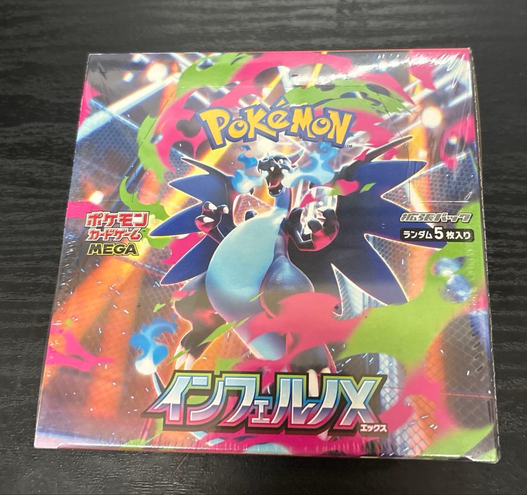 ポケモンカードゲーム　インフェルノX　1BOX 未開封　シュリンク付き