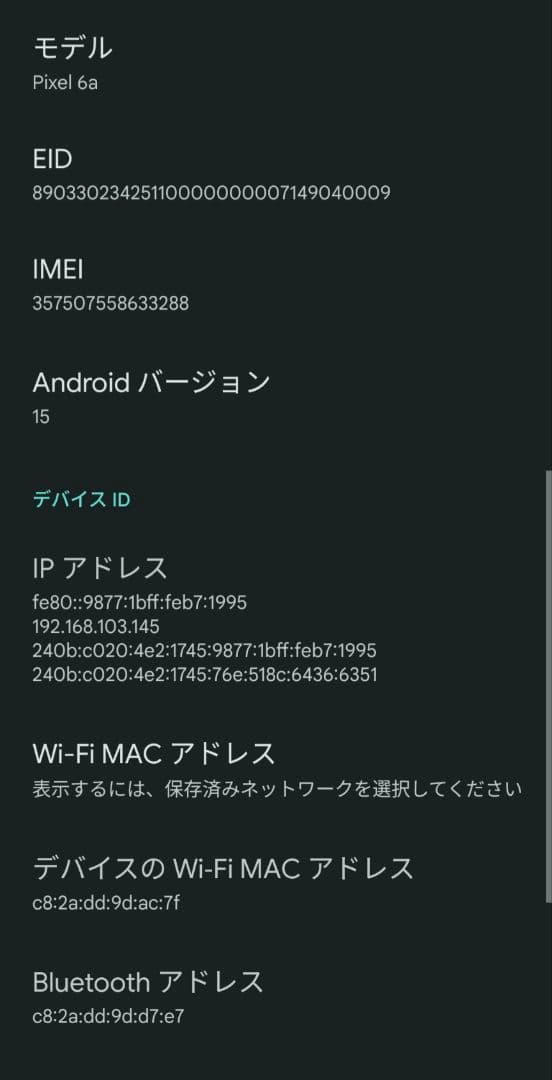 SIMフリー Google Pixel 6a 128GB セージ