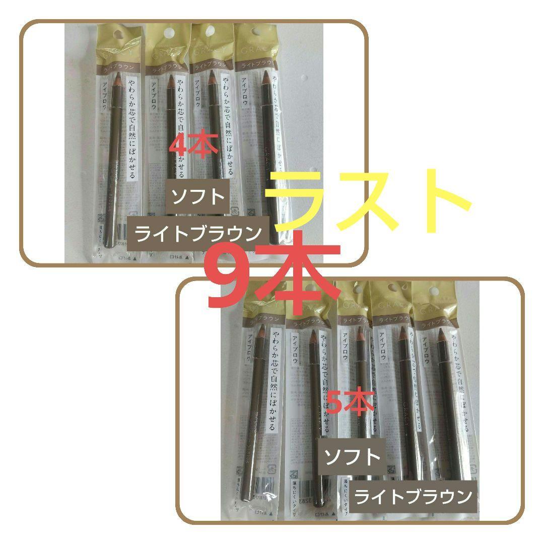 45インテグレート グレイシィ アイブローペンシル(ソフト) ライトブラウン9本