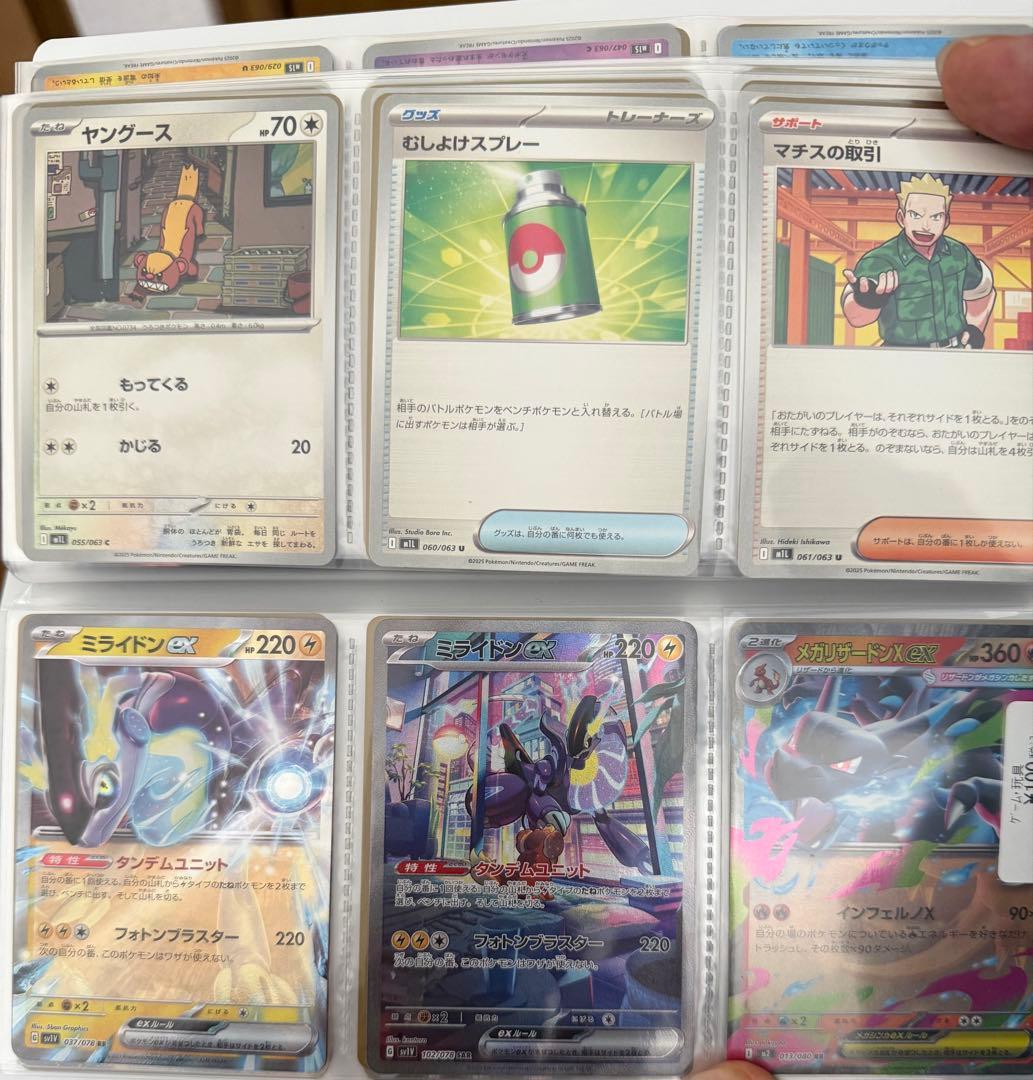 ポケモンカード まとめ売り ファイル タロ ミモザ他