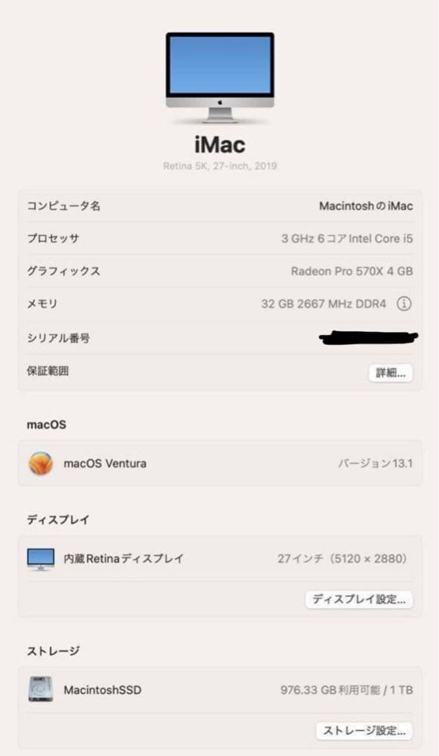 ［美品/ハイスペック］ iMac 2019/Retina5k 27inch