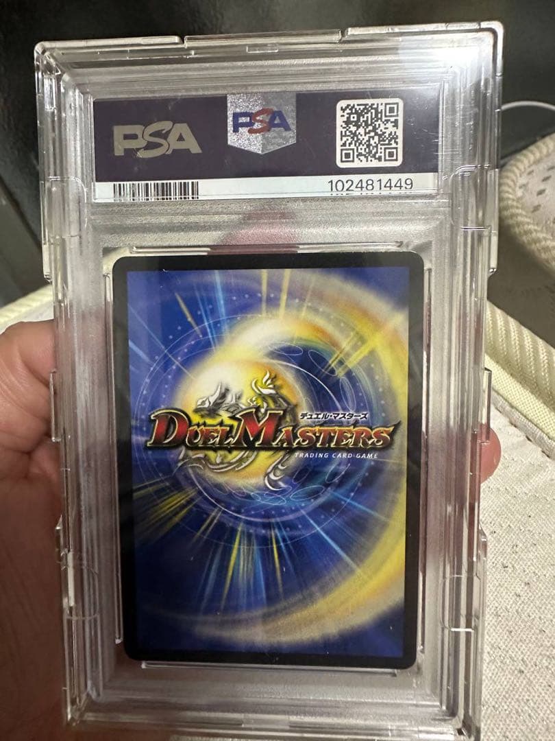デュエルマスターズ 「邪神封印 JUST IN FOOLING」psa10