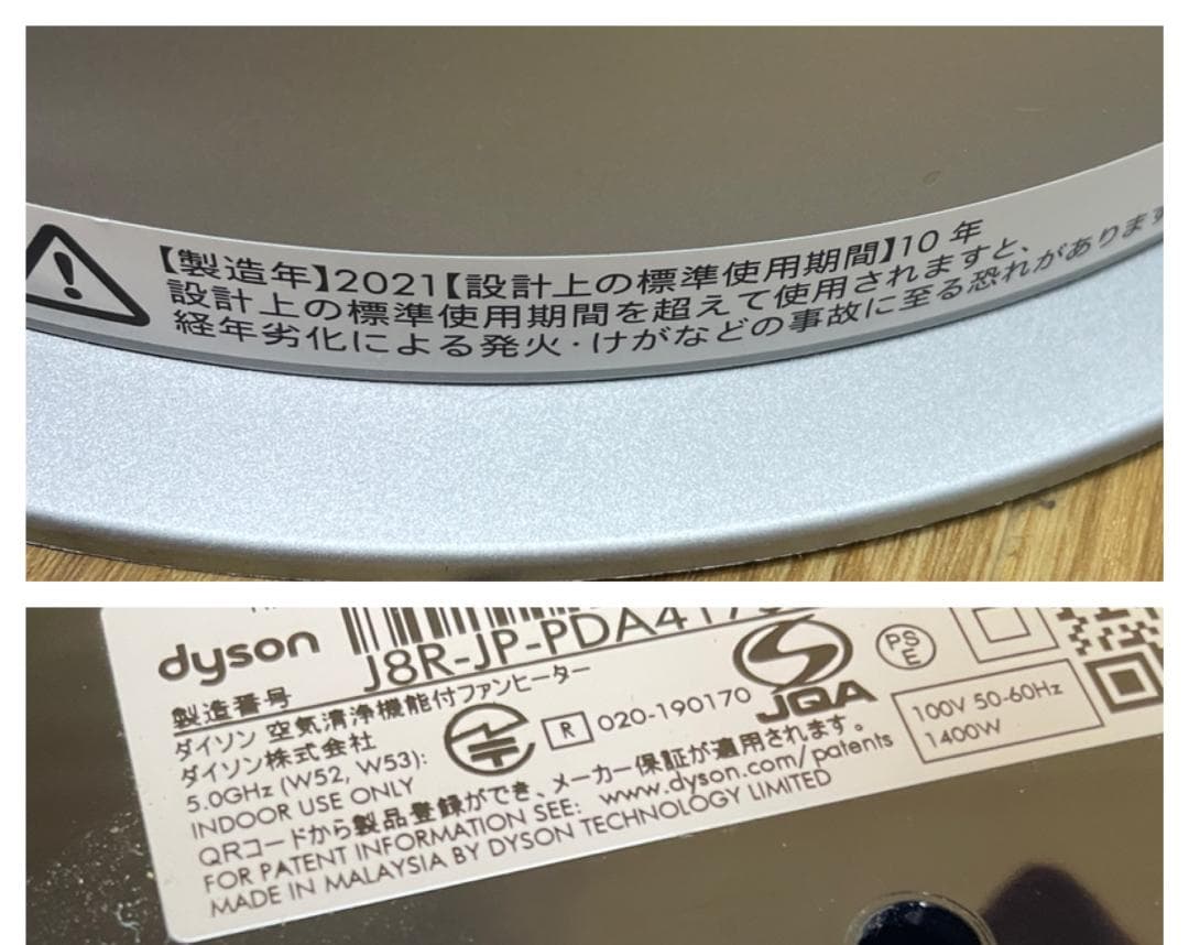 Y♢777 ダイソン 空気清浄機 Hot+Cool HP07 WS