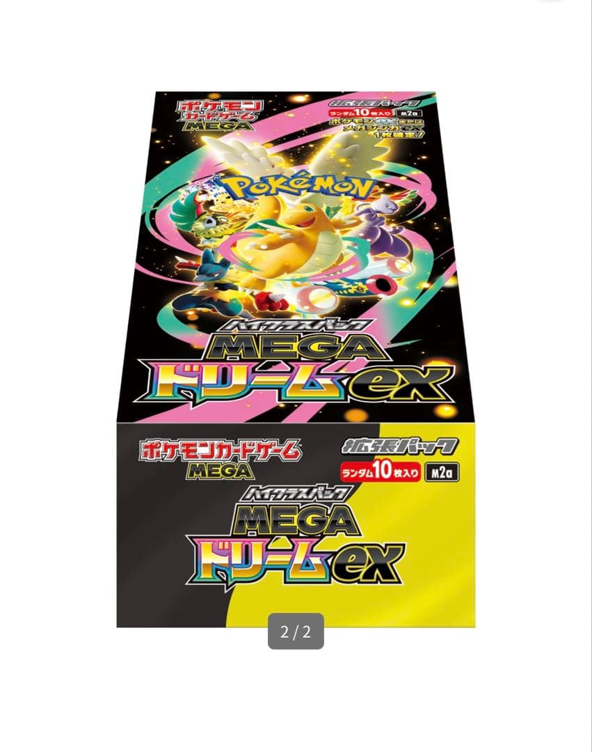 本日発送　ポケモンカードハイクラスパックMEGAドリーム1BOX シュリンク付き